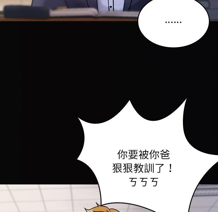 [Manhwa] Professor Parasitism Home Plot, female student#[148P]-46
