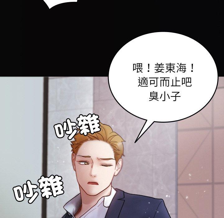[Manhwa] Professor Parasitism Home Plot, female student#[148P]-48