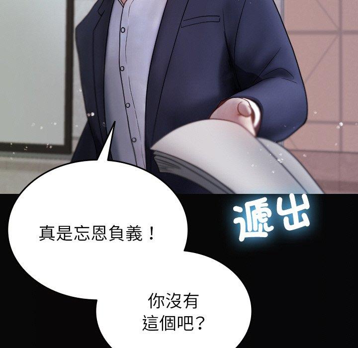 [Manhwa] Professor Parasitism Home Plot, female student#[148P]-49