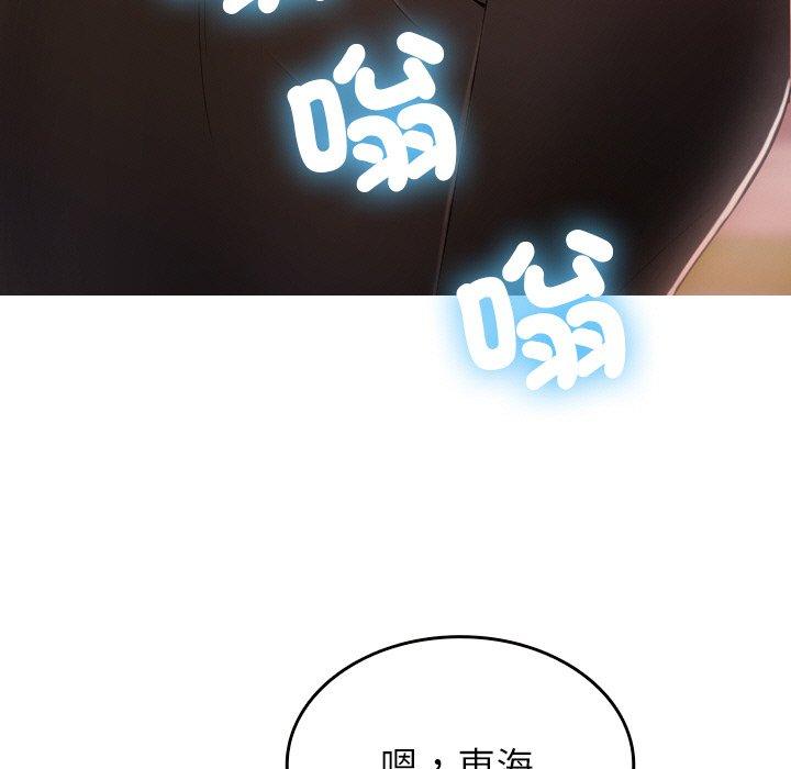 [Manhwa] Professor Parasitism Home Plot, female student#[148P]-5