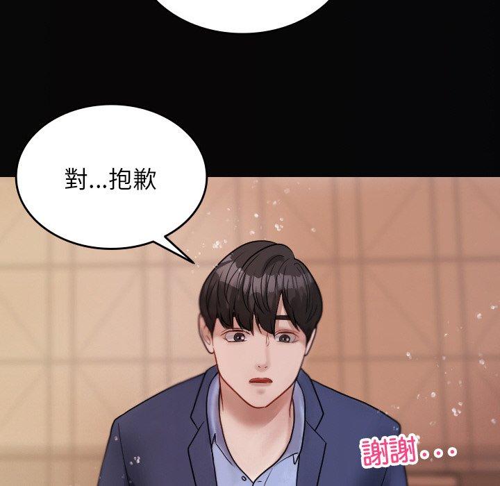 [Manhwa] Professor Parasitism Home Plot, female student#[148P]-50
