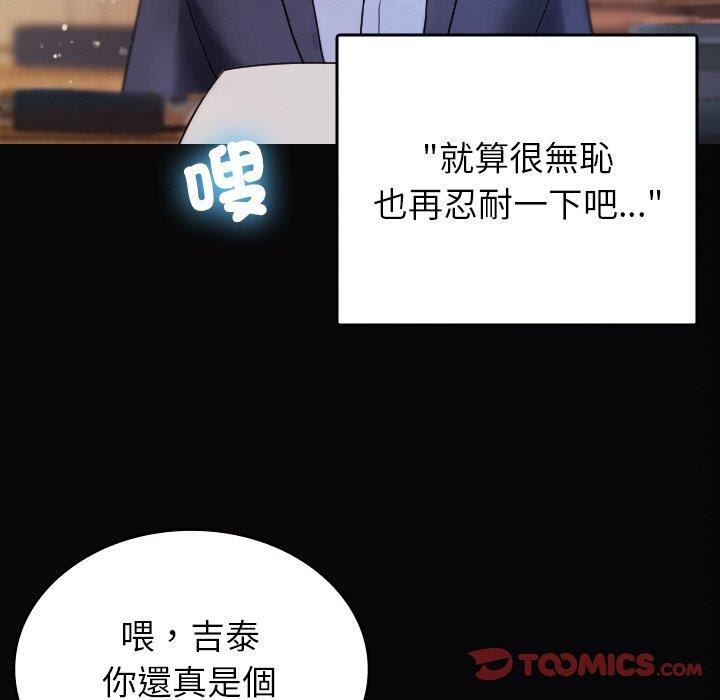 [Manhwa] Professor Parasitism Home Plot, female student#[148P]-51