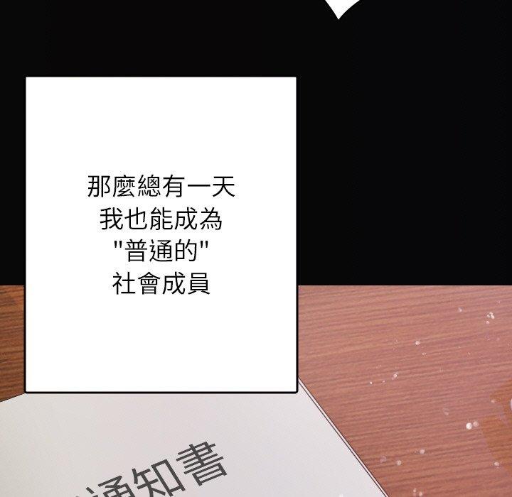 [Manhwa] Professor Parasitism Home Plot, female student#[148P]-53