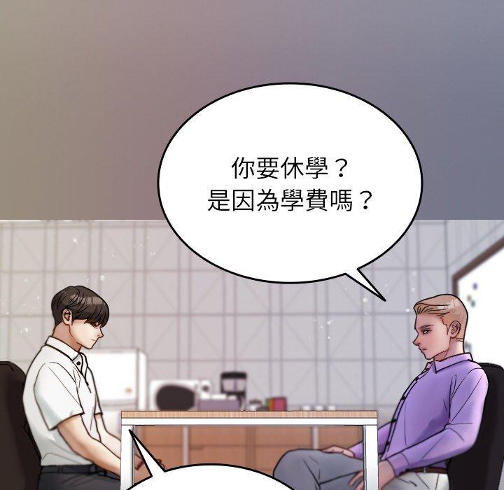 [Manhwa] Professor Parasitism Home Plot, female student#[148P]-55