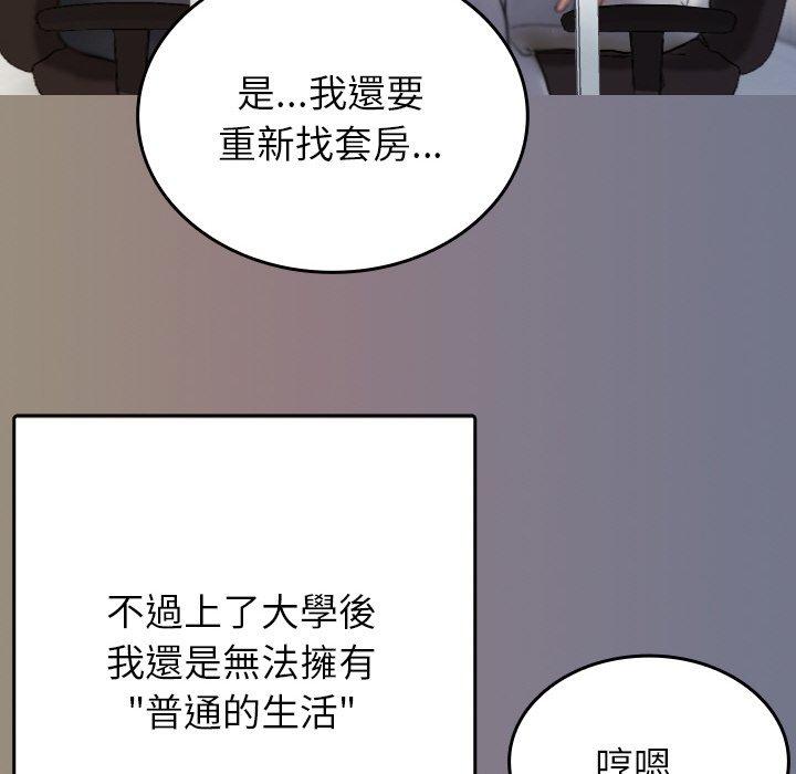[Manhwa] Professor Parasitism Home Plot, female student#[148P]-56