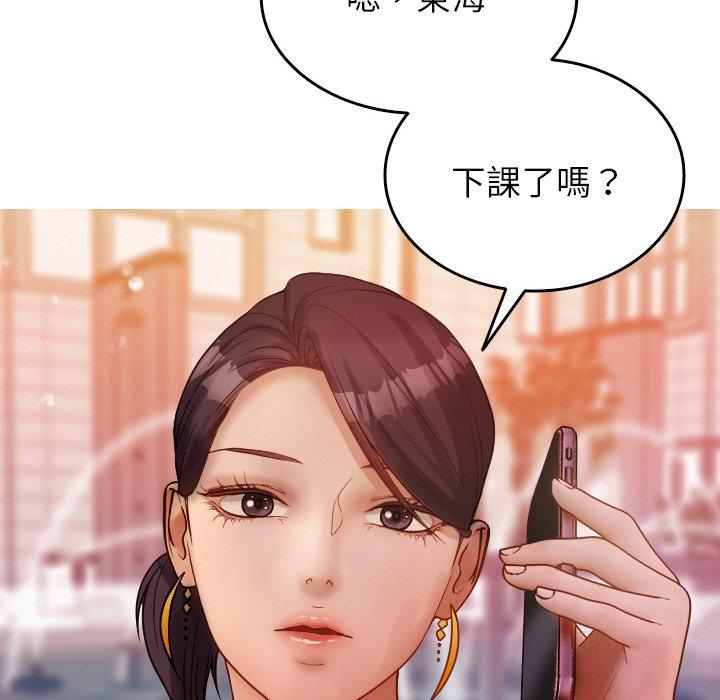 [Manhwa] Professor Parasitism Home Plot, female student#[148P]-6