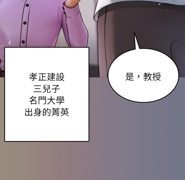 [Manhwa] Professor Parasitism Home Plot, female student#[148P]-61