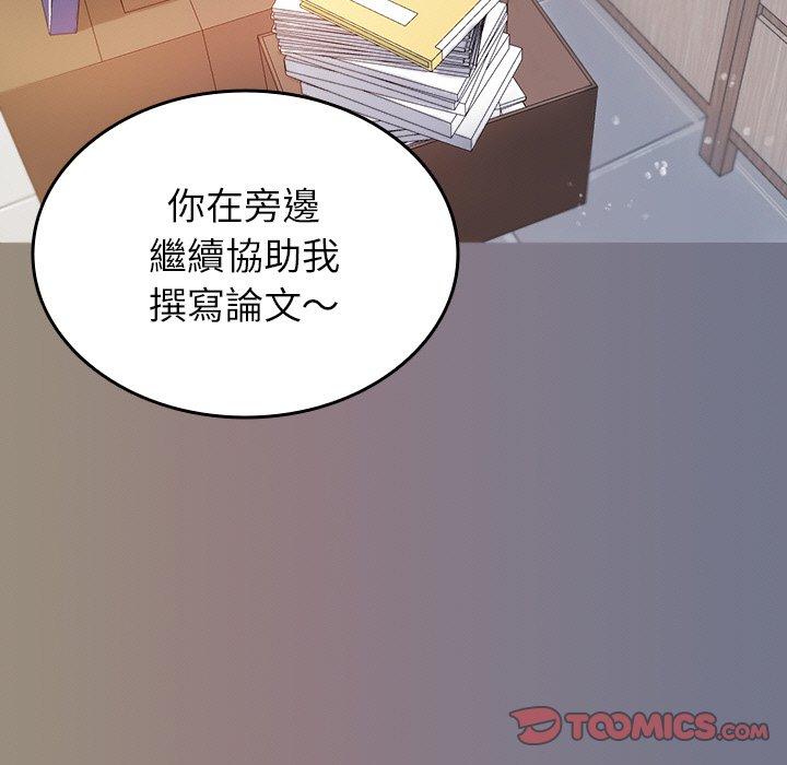 [Manhwa] Professor Parasitism Home Plot, female student#[148P]-63