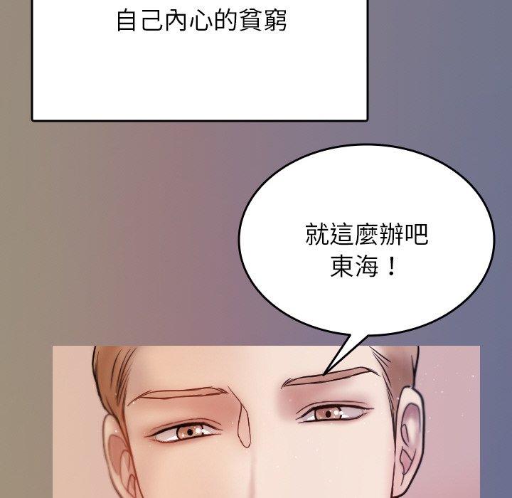[Manhwa] Professor Parasitism Home Plot, female student#[148P]-66