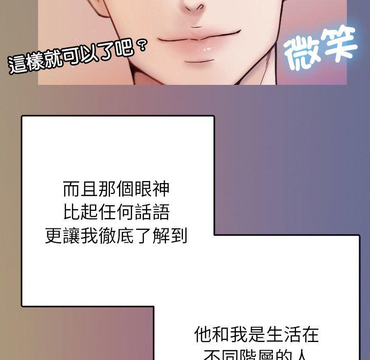 [Manhwa] Professor Parasitism Home Plot, female student#[148P]-67