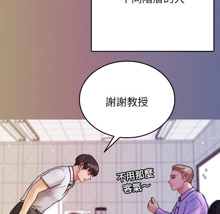 [Manhwa] Professor Parasitism Home Plot, female student#[148P]-68