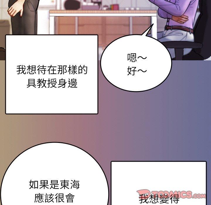[Manhwa] Professor Parasitism Home Plot, female student#[148P]-69