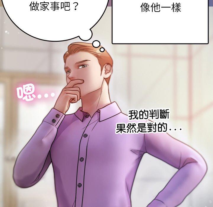 [Manhwa] Professor Parasitism Home Plot, female student#[148P]-70