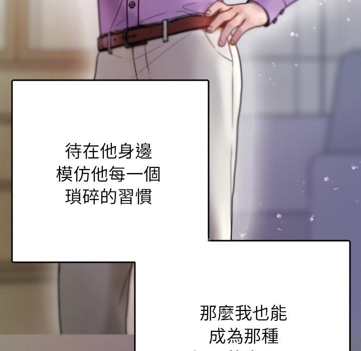[Manhwa] Professor Parasitism Home Plot, female student#[148P]-71