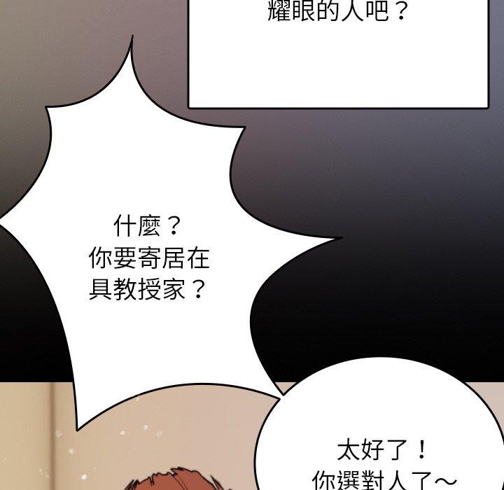 [Manhwa] Professor Parasitism Home Plot, female student#[148P]-72