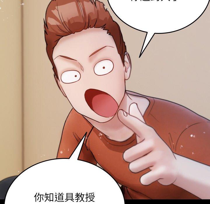 [Manhwa] Professor Parasitism Home Plot, female student#[148P]-73