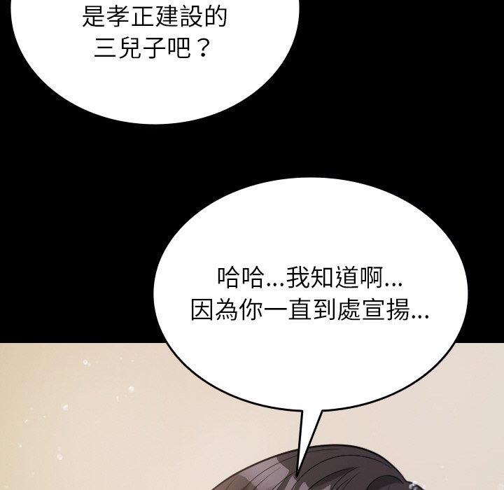 [Manhwa] Professor Parasitism Home Plot, female student#[148P]-74