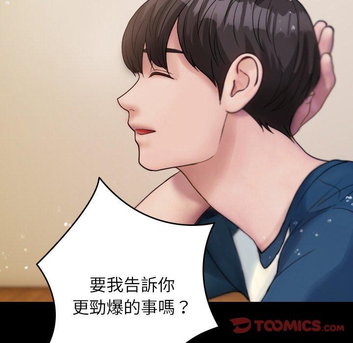 [Manhwa] Professor Parasitism Home Plot, female student#[148P]-75