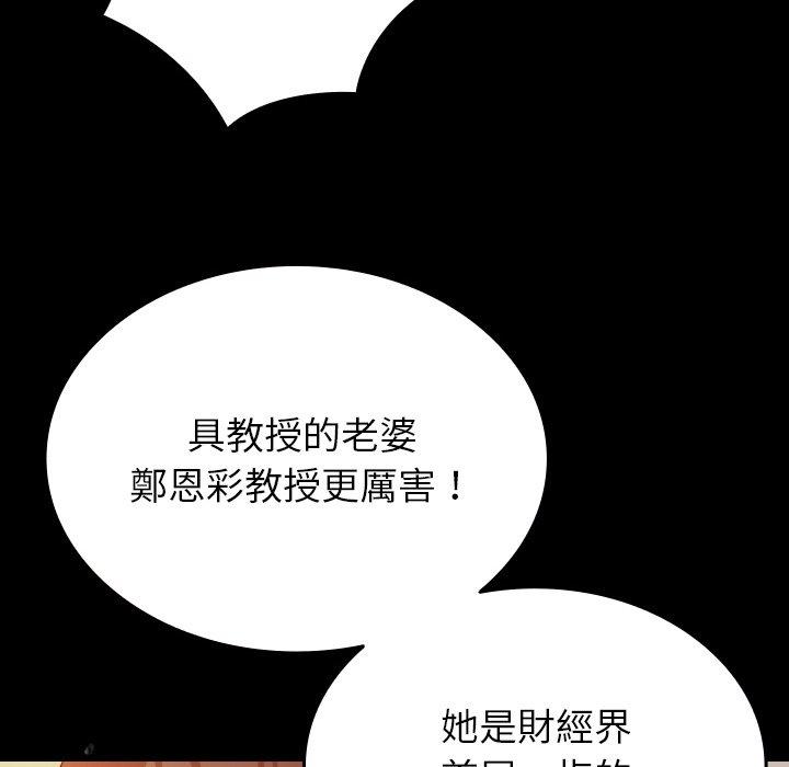 [Manhwa] Professor Parasitism Home Plot, female student#[148P]-76