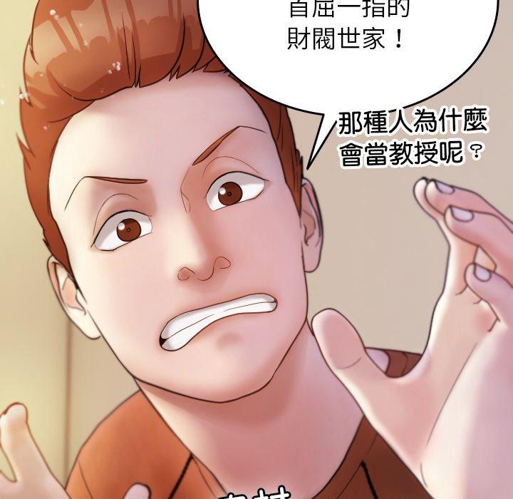 [Manhwa] Professor Parasitism Home Plot, female student#[148P]-77