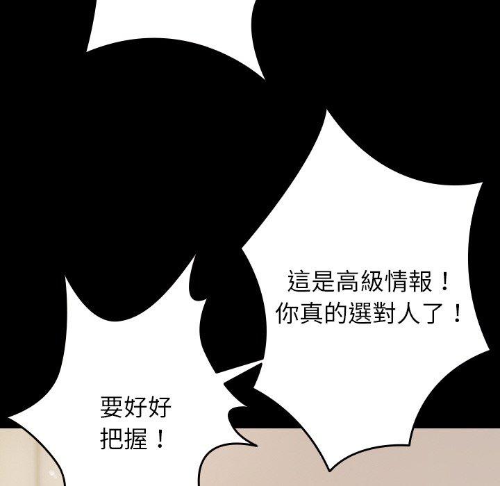 [Manhwa] Professor Parasitism Home Plot, female student#[148P]-79