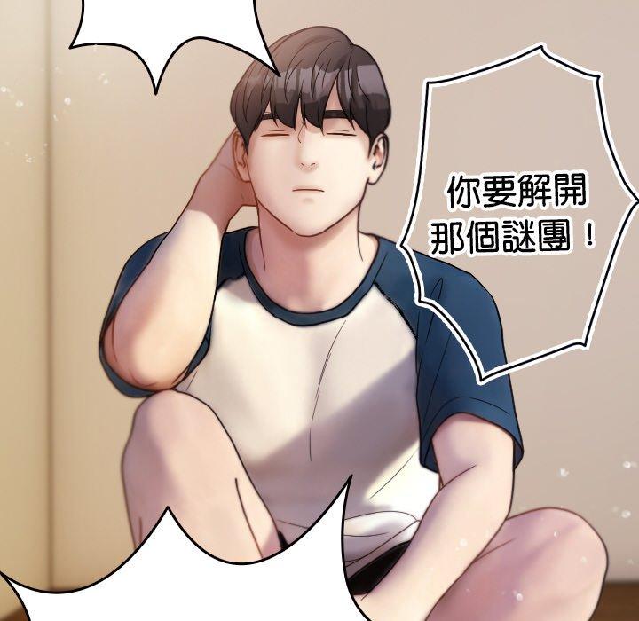 [Manhwa] Professor Parasitism Home Plot, female student#[148P]-80
