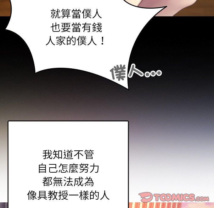 [Manhwa] Professor Parasitism Home Plot, female student#[148P]-81