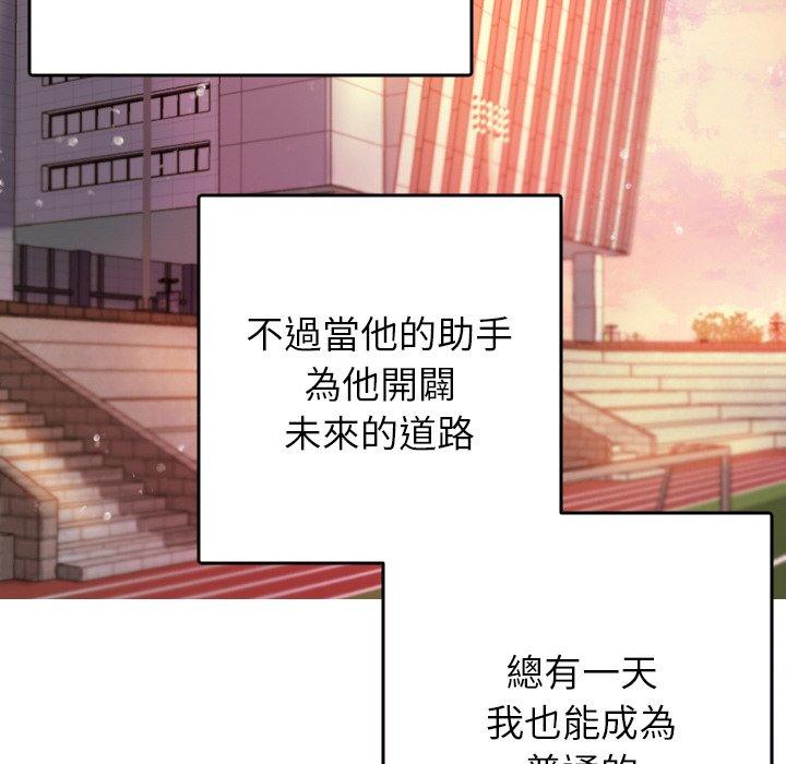 [Manhwa] Professor Parasitism Home Plot, female student#[148P]-82