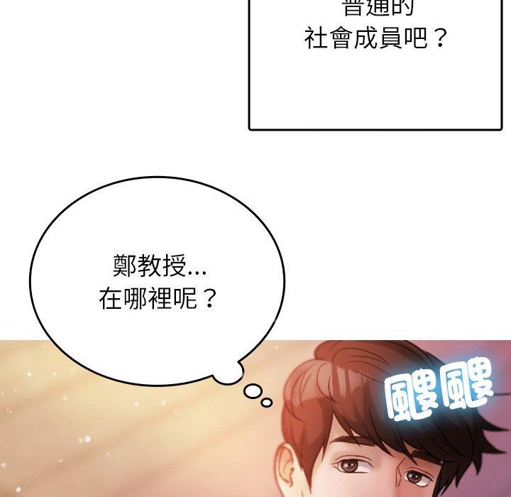 [Manhwa] Professor Parasitism Home Plot, female student#[148P]-83