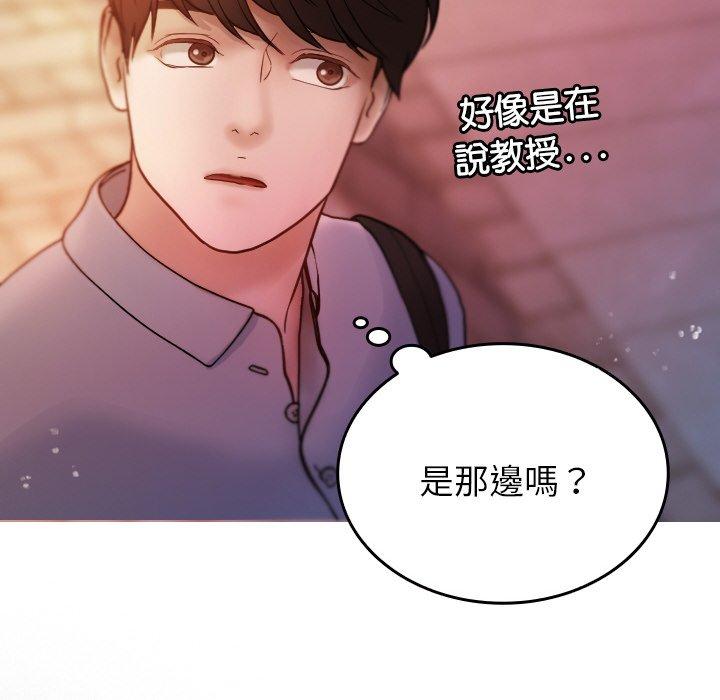 [Manhwa] Professor Parasitism Home Plot, female student#[148P]-86