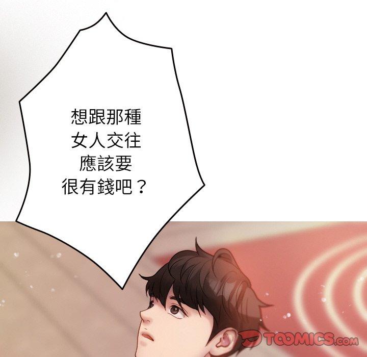 [Manhwa] Professor Parasitism Home Plot, female student#[148P]-87