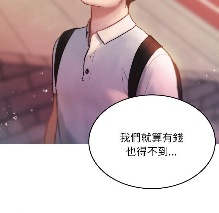 [Manhwa] Professor Parasitism Home Plot, female student#[148P]-88