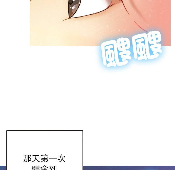 [Manhwa] Professor Parasitism Home Plot, female student#[148P]-90