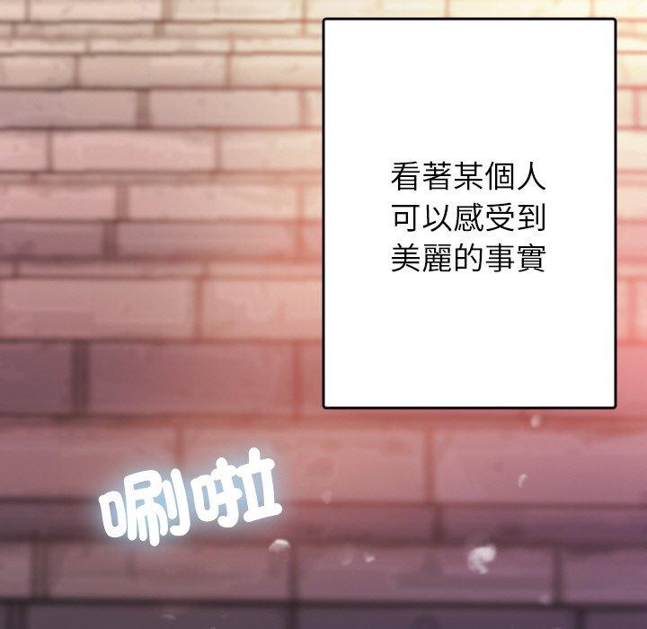 [Manhwa] Professor Parasitism Home Plot, female student#[148P]-92