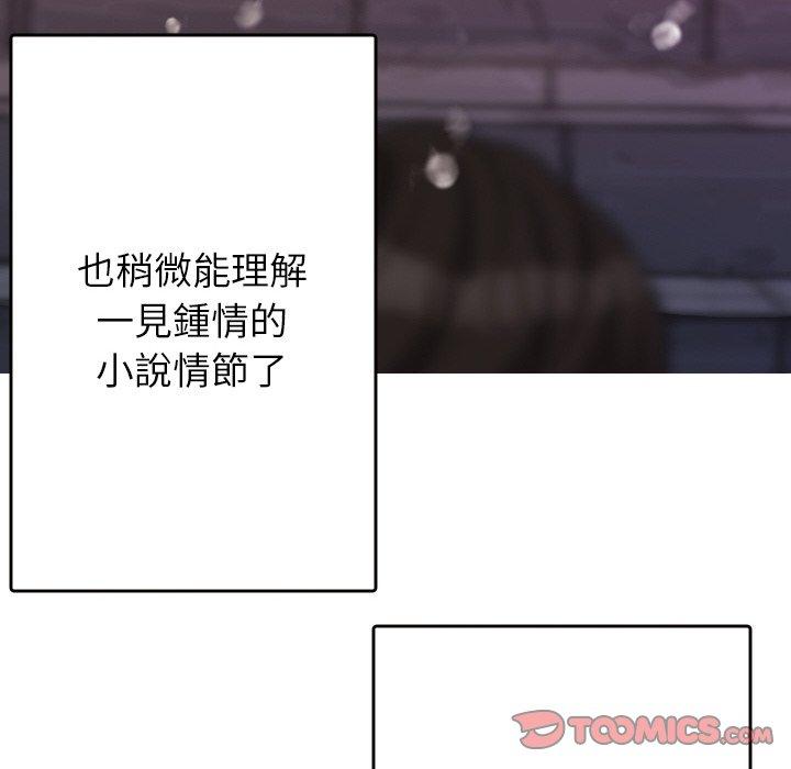 [Manhwa] Professor Parasitism Home Plot, female student#[148P]-93