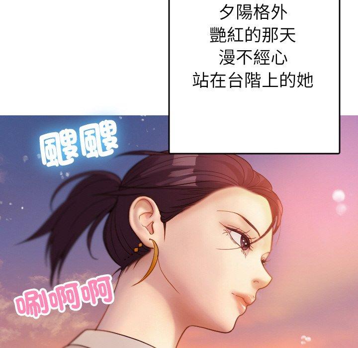 [Manhwa] Professor Parasitism Home Plot, female student#[148P]-94