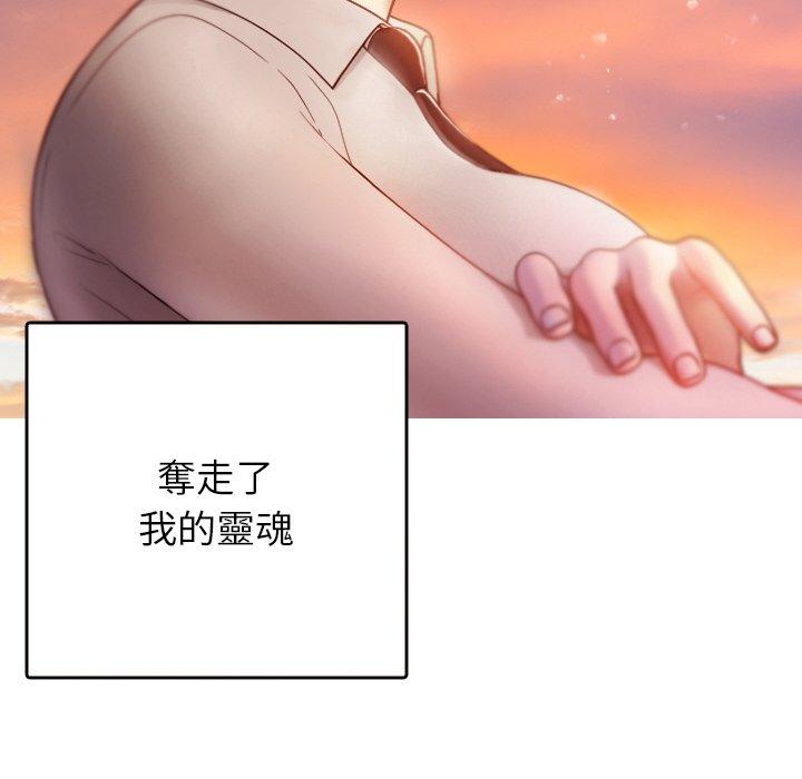 [Manhwa] Professor Parasitism Home Plot, female student#[148P]-95