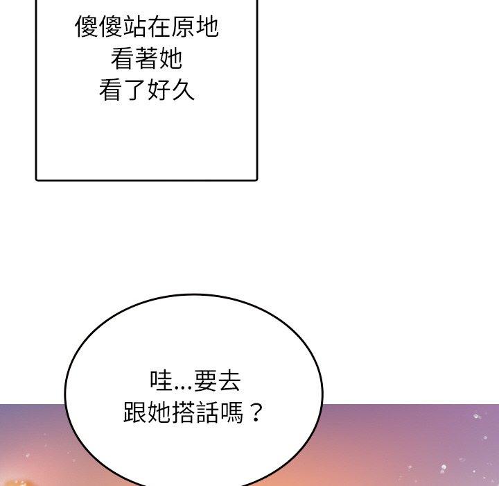 [Manhwa] Professor Parasitism Home Plot, female student#[148P]-98