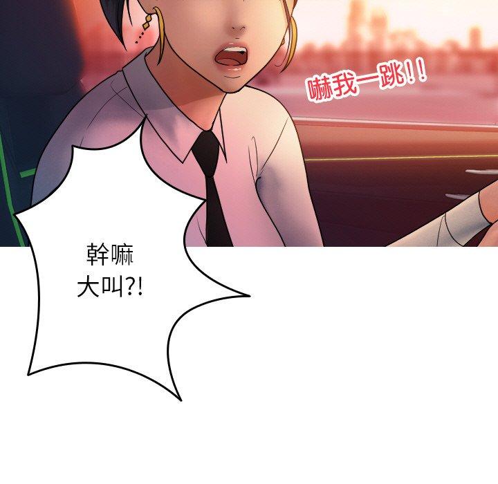 [韩国漫画] 寄生教授家 剧情,女学生#[144P]-29