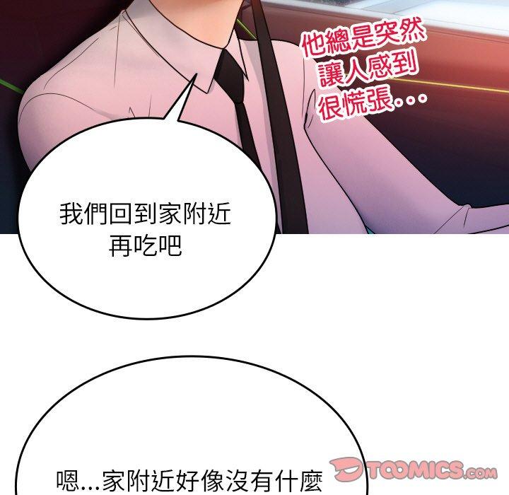 [韩国漫画] 寄生教授家 剧情,女学生#[144P]-75