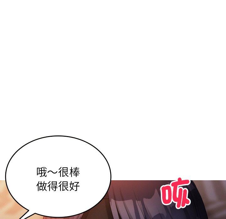 [韩国漫画] 寄生教授家 剧情,女学生#[144P]-89