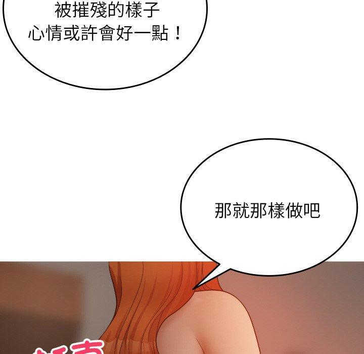 [Manhwa] Professor Parasitism Home Plot, female student#[140P]-114