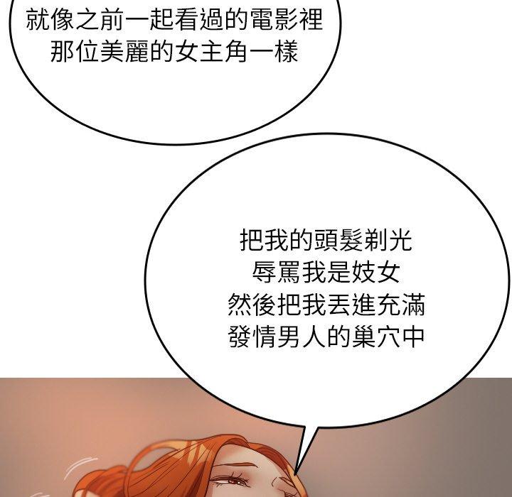 [Manhwa] Professor Parasitism Home Plot, female student#[140P]-122