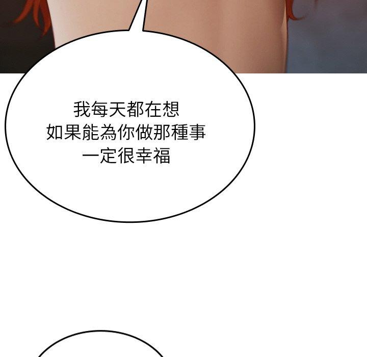[Manhwa] Professor Parasitism Home Plot, female student#[140P]-124