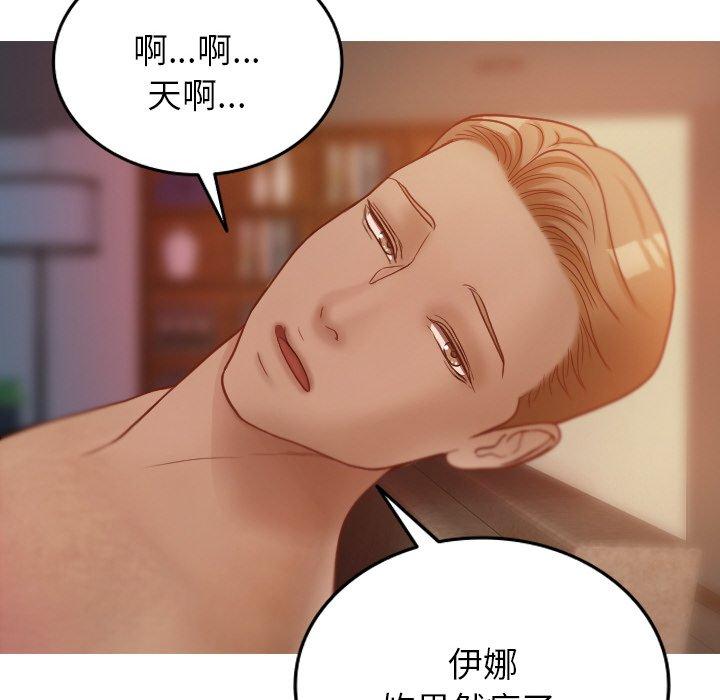 [Manhwa] Professor Parasitism Home Plot, female student#[140P]-125