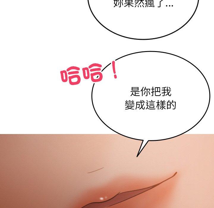 [Manhwa] Professor Parasitism Home Plot, female student#[140P]-126