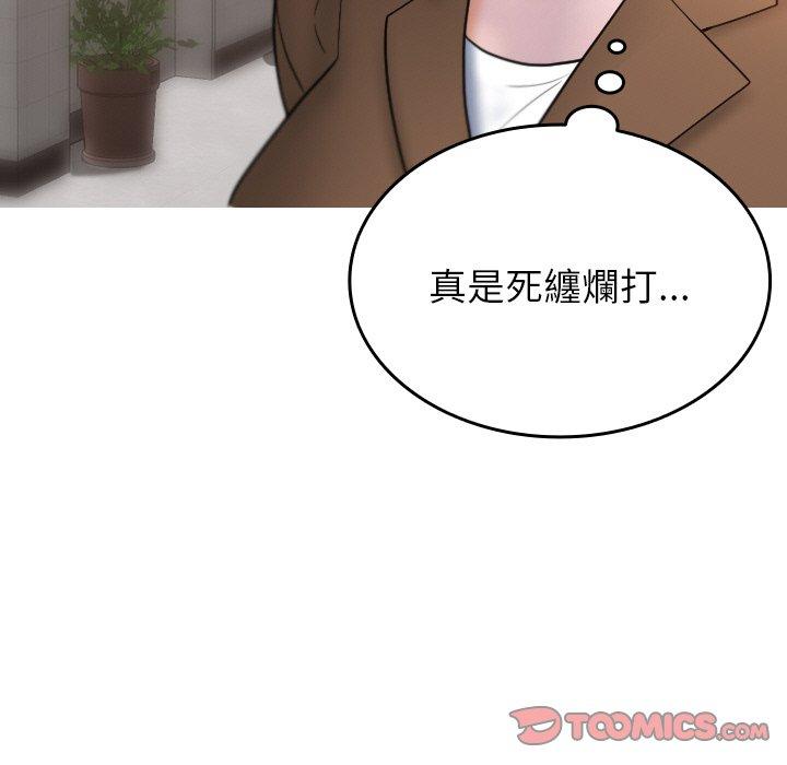 [Manhwa] Professor Parasitism Home Plot, female student#[140P]-14