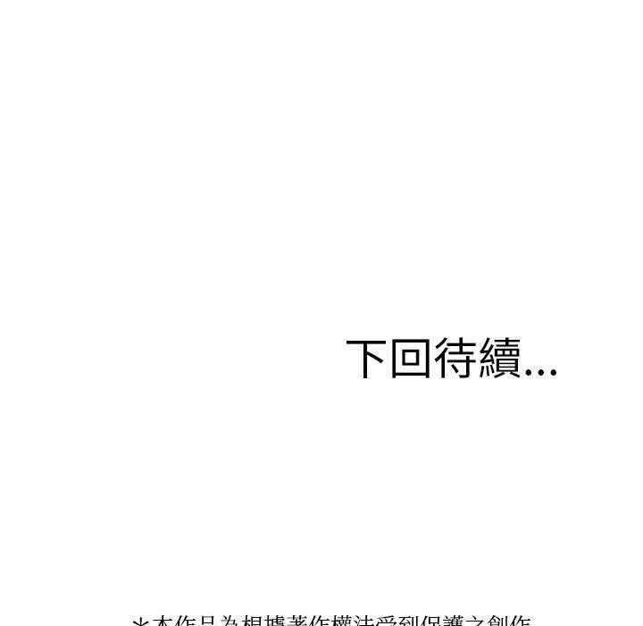 [Manhwa] Professor Parasitism Home Plot, female student#[140P]-140