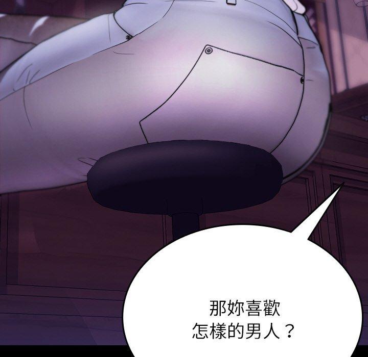 [Manhwa] Professor Parasitism Home Plot, female student#[140P]-19