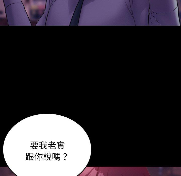 [Manhwa] Professor Parasitism Home Plot, female student#[140P]-29